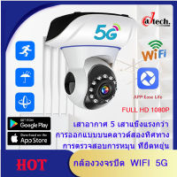 ชุดกล้องวงจรปิดไร้สาย CCTV กล้อง IP Camera สามารถหมุนได้ กล้องวงจรปิดอัจฉริยะ 5เสารับสัญญาณ 5ล้านพิกเซล HD 1080P WiFi IP Camera (APP:Ease Life)