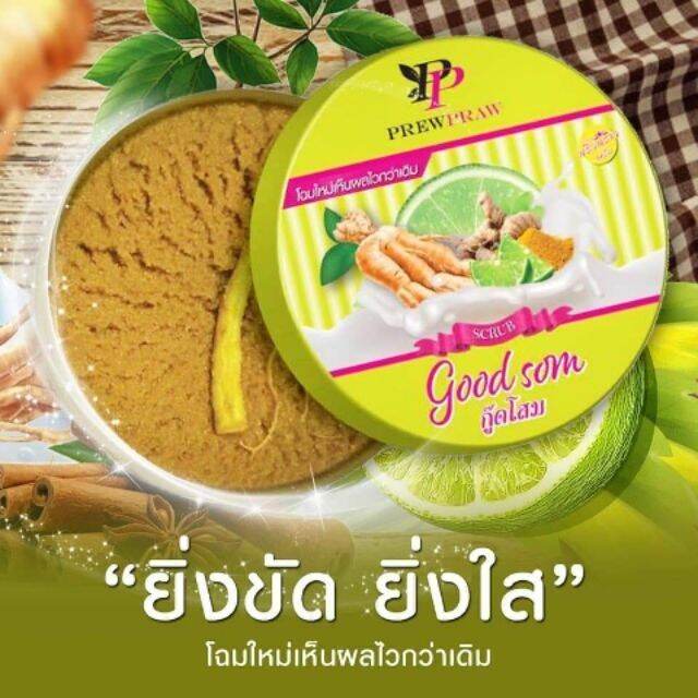 good-som-สครับโคตรโสม-by-พริ้วพราว-ขนาด-400-g-จำนวน-1-กระปุก-โฉมใหม่