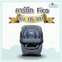 Fico carseat คาร์ซีท รุ่นใหม่ LB301 สำหรับ 9 เดือน - 4 ปี คาร์ซีทเด็ก เก้าอี้เด็ก