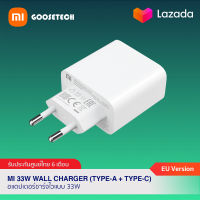 Xiaomi Mi 33W Wall Charger (Type-A+Type-C) EU อแดปเตอร์ชาร์จไวแบบ 33W (รับประกันศูนย์ไทย 6 เดือน)