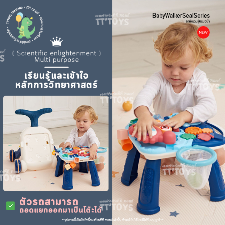 tttoys-รถหัดเดิน-รุ่นโต๊ะแมวน้ำ-รถเข็นหัดเดิน-รถหัดเดินเด็ก-รถผลักเดิน-รถขาไถ่ฝึกเดินของเด็ก-ของเล่นฝึกเด็กเดิน-ของเล่นฝึกพัฒนาการ