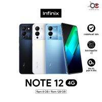 Infinix Note12 (8+128GB) (8+256GB) จอ AMOLED 6.7 นิ้ว  ชิปเซ็ต Helio G96 เล่นเกมลื่น แบต 5000mAh ชาร์จเร็ว 33W