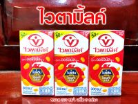 ไวตามิ้ลค์ VITAMILK นมถั่วเหลือง ยูเอชที UHT สูตรออริจินัล มีให้เลือก 2 ขนาด 300 มล., 125 มล. (แพ็ค 6 กล่อง)