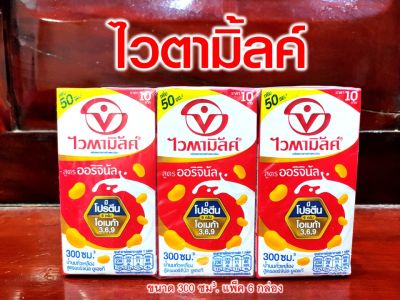 ไวตามิ้ลค์ VITAMILK นมถั่วเหลือง ยูเอชที UHT สูตรออริจินัล มีให้เลือก 2 ขนาด 300 มล., 125 มล. (แพ็ค 6 กล่อง)