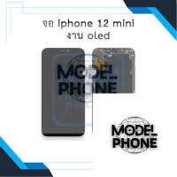 หน้าจอ อะไหล่ iphone 12 mini งาน oled จอi12mini จอไอโฟน หน้าจอไอโฟน จอไอโฟน หน้าจอไอโฟน จอมือถือ หน้าจอมือถือ หน้าจอโทรศัพท์ (มีประกัน)