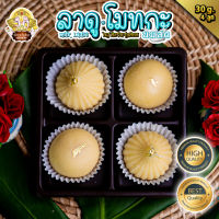 ? ขนมลาดู โมทกะ สูตรนมสด [Milk ladoo] ขนาด 30 กรัม 4ลูก ?