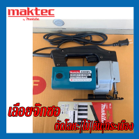 MAKITA เลื่อยจิ๊กซอMAKITA 4300 ตัดโลหะ/ไม้/หิน/กระเบื้องได้ กำลังแรง ตัดเฉียง ตรง เป็นวงกลม พร้อมส่ง ประกันสินค้า 2ปี