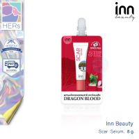 (แบบซอง) Inn Beauty Scar Serum. อินน์บิวตี้สกาเซรั่ม เซรั่มสำหรับปัญหารอยแผลเป็นจากสิว และจุดด่างดำ (8 กรัม)