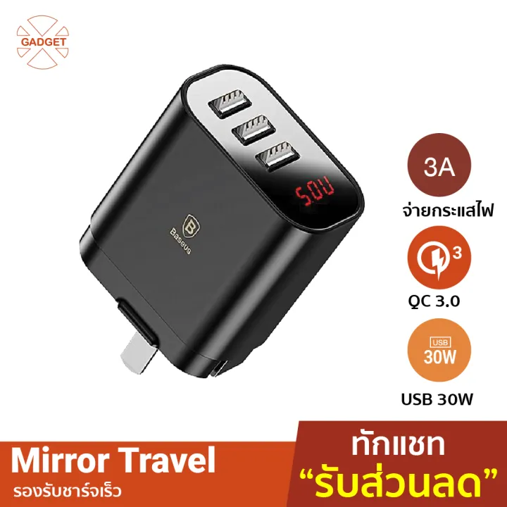 [แพ็คส่งเร็ว1วัน] Baseus หัวชาร์จ Mirror Travel Charger 3.4A Max ปลั๊ก
