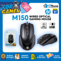 ✅HP GAMING MOUSE M150 USB?เมาส์เกมส์มิ่ง 4 ปุ่ม ความเร็ว 800-2,000 DPI ส่งด่วน ส่งทุกวัน ?สินค้าแท้รับประกัน 2 ปี