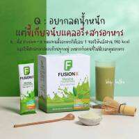 ฟิวชั่นเอ็กซ์ FusionX แท้ 100% 3 รสชาติ 1 กล่อง 15 ซอง ลดน้ำหนัก เพิ่มน้ำหนัก เพิ่มกล้ามเนื้อ