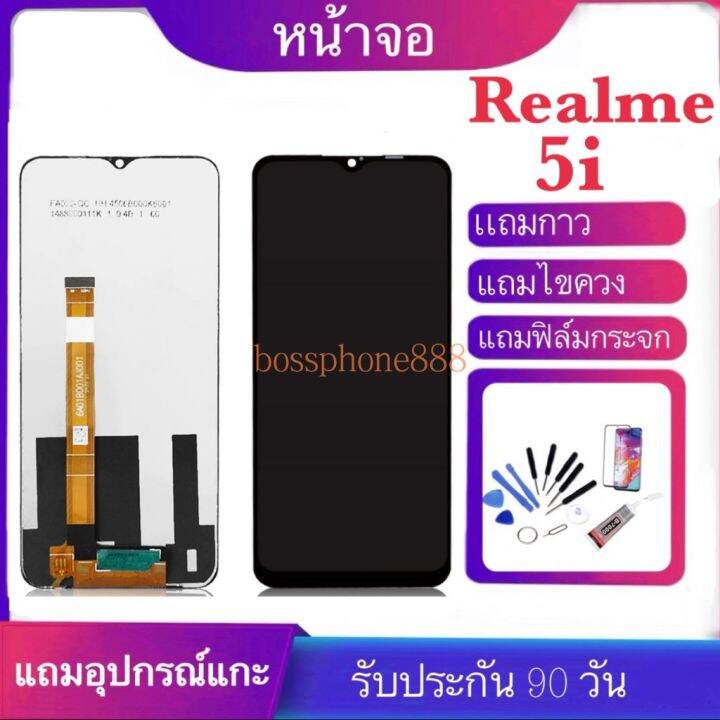 pro-โปรแน่น-ชุดหน้าจอ-realme-5i-จอพร้อมทัชสกรีน-รับประกัน90วัน-เเถมฟิล์มกระจก-กาว-ชุดไขควง-จอrealme5i-ราคาสุดคุ้ม-กาว-กาว-ร้อน-กาว-อี-พ็-อก-ซี่-กาว-ซิ-ลิ-โคน