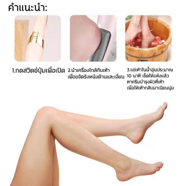 ส่งด่วน-เครื่องขัดเท้า-เครื่องขัดส้นเท้า-ที่ขัดเท้าแตก-ขจัดผิวที่ตายแล้ว-ขจัดแคลลัส-การดูแลเท้าอย่างใกล้ชิด-พลังที่แข็งแกร่ง-บดผิวให้เรียบ-หัวเจียรหยาบและละเอียด-ชาร์จเร็ว-ชาร์จ-usb-เครื่องขัดส้นเท้าแ