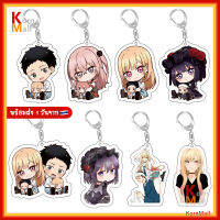 [พร้อมส่ง 1 วัน] KornMall พวงกุญแจ การ์ตูน อนิเมะ หนุ่มเย็บผ้ากับสาวนัก คอสเพลย์ My Dress Up Darling โกโจ วาคานะ มาริน จูจู