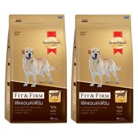 SmartHeart Gold Fit &amp; Firm Adult Medium to Large Breed Dog Food 1.5Kg (2 Units) อาหารสุนัข โต สมาร์ทฮาร์ท โกลด์