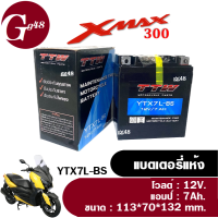 แบตเตอรี่ 12V7Ah แบตเตอรี่XMAX แบตแห้งมอเตอร์ไซค์ สำหรับ YAMAHA XMAX300 เอ็กซ์แม็กซ์300 ยี่ห้อTTW ทีทีดับเบิ้ลยู YTX7LBS แบตใหม่จากโรงงาน มาตรฐานไทย