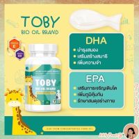 Toby Bio oil brand โทบี้ ไบโอ ออย ส่งฟรี พัฒนาการด้านร่างกายให้โตเต็มวัย