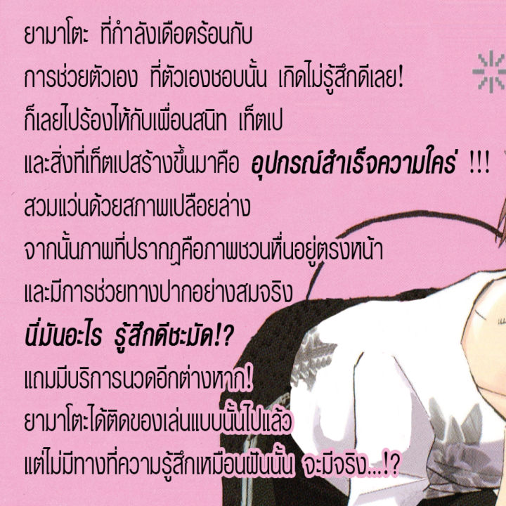 การ์ตูนวาย-d5-ข้อมูลในหัวฉัน