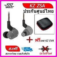 KZ ZSA หูฟัง2ไดรเวอร์ ของแท้ ประกันศูนย์ไทย รุ่น ธรรมดา (ชุด G แถมเคส EVA)