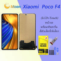 For Xiaomi Poco F4 อะไหล่หน้าจอพร้อมทัสกรีน หน้าจอ LCD Display Touch Screen