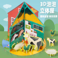 การ์ตูนเด็ก 3D บ้านฟองสามมิติสติกเกอร์ฉากสัตว์วัวยูนิคอร์นเด็กทำด้วยมือ DIY ของเล่น