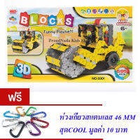 ND THAILAND ของเล่นเด็กชุดตัวต่อ3มิติรถก่อสร้าง(กล่องใหญ่สุดคุ้ม) HONGRUNDA Funny Playset BLOCKS 747 PCS 6902