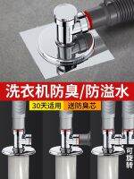 Original washing machine sewer pipe floor drain joint drainage special three-way diverter one-two anti-overflow check valve anti-reverse water