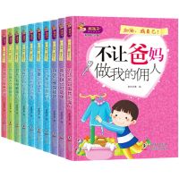 GanGdun 10 books to become a Better You熊孩子励志成长记全10册青少儿成长励志儿童文学