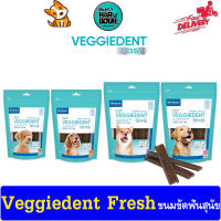 Virbac Veggiedent ขนมขัดฟันสุนัข  ขนมขบเคี้ยวเพื่อสุขภาพช่องปากและฟัน มี 4 ขนาดให้เลือก