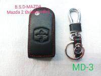 AD.ซองหนังสีดำใส่กุญแจรีโมทตรงรุ่น MAZDA 2 แบบ 2 ปุ่ม (กุญแจพับ) MD3