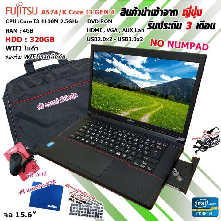 fujitsu-a574-core-i3-gen4-โน๊ตบุ๊ค-เล่นเกมออนไลน์ได้-notebook-ขนาด-15-6นิ้ว