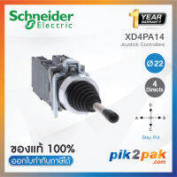 XD4PA14 : จอยสติ๊ก Ø22, 4ทิศทาง 1จังหวะ (1NO ต่อ 1ทาง) โยกแล้วค้าง - Schneider Electric - Joystick Controllers by pik2pak.com