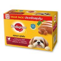 เพดดิกรี เพาช์ อาหารสุนัขโต รสตับย่างบดพร้อมผัก 130 กรัม x 12 ซอง - Pedigree Dog Food Pouch Grilled Liver Flavour with Vegetable 130g x 12 pcs