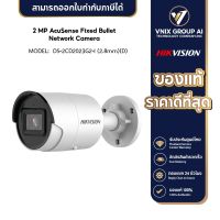 Hikvision รุ่น DS-2CD2023G2-I(2.8mm) 2MP AcuSense Fixed Bullet IP Camera