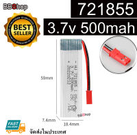 721855 Battery แบตเตอรี่โดรน 3.7V 500mah jackแดง 25C U818A H37