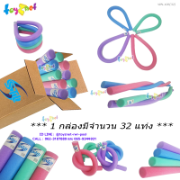 Toyznet ส่งฟรี แท่งโฟมหัดว่ายน้ำ (เเพ็ค 32 แท่ง) รุ่น WN-106(32)