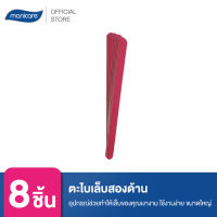 Manicare ตะไบเล็บ Emery 170MM 8 ชิ้น