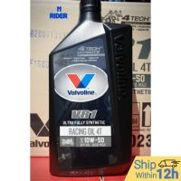 น้ำมันเครื่องมอเตอร์ไซค์ สังเคราะห์แท้ 100% 4T 10W-50 Valvoline(วาโวลีน) VR1 RACING OIL 1 ลิตร