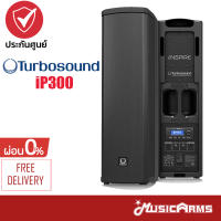 Turbosound iP300 ตู้ลำโพง (ต่อตู้) Active Speaker ลำโพง iP 300 รับประกันศูนย์ 1 ปี MusicArms