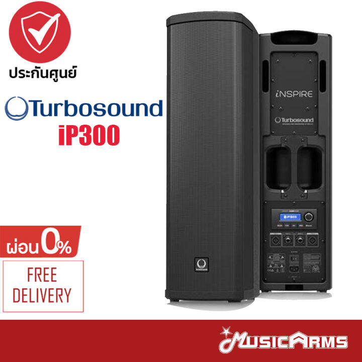 Turbosound iP300 ตู้ลำโพง (ต่อตู้) Active Speaker ลำโพง iP 300 รับ