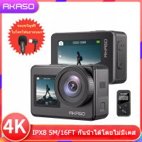 AKASO Brave 7 4K30FPS 20MP WiFi Action กล้องหน้าจอสัมผัส5M/16FT กันน้ำกล้อง EIS 2.0ซูมภายนอกไมโครโฟนควบคุม2X 1350MAh แบตเตอรี่ Vlog กล้อง