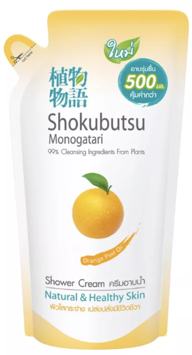 fernnybaby-โชกุบุสซี-โมโนกาตาริ-ชนิดถุง-shokubutsu-monogatari-500ml-สูตร-ครีมอาบน้ำโชกุบุสสึ-ถุง-สีส้ม-500-มล