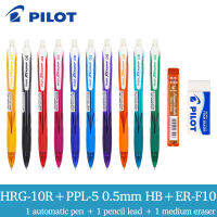 นักบินชุด HRG-10R ลื่นจับกิจกรรมอัตโนมัติดินสอ0.5มิลลิเมตร PPL-5 HB ไส้ดินสอ ER-F10ยางลบ1ปากกา1หลอดเติม1ยางลบ