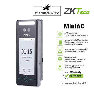 ZKTeco  MiniAC ตัวล็อคประตู WIFI เครื่องสแกนใบหน้า ระบบควบคุมการเข้าออก พร้อมบัตรประชาชน