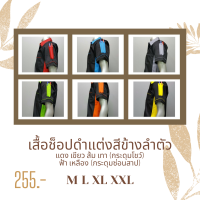 เสื้อช็อปช่าง​ เสื้อช็อป เสื้อช่าง​ เสื้ิอพนักงาน เสื้อยูนิฟอร์ม