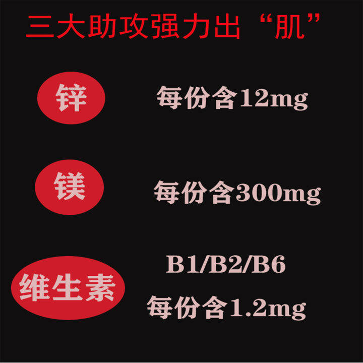 ZINC+ Zincmagnesium tablets Zincselenium promotes testicles Men's