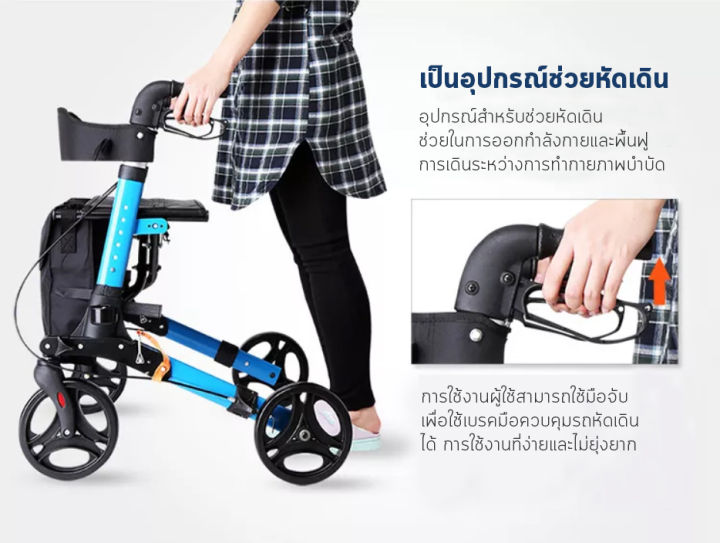 รถเข็นช่วยเดิน-พยุงเดิน-ผู้สูงอายุ-คนชรา-ผู้ป่วย-rollator-รุ่น-bt-51-blue