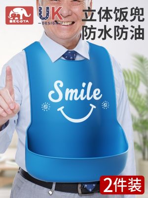 ✁ man eating bib adult saliva towel special feeding the elderly silicone waterproof rice bag