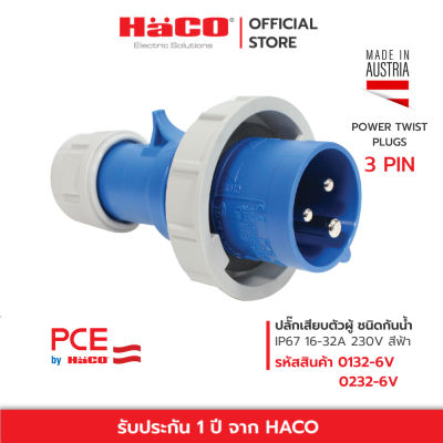 HACO ปลั๊กเสียบตัวผู้ ชนิดกันน้ำ IP67 รุ่น 0132-6V