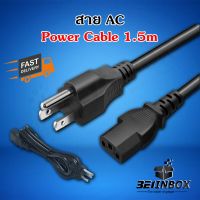 สายไฟ AC Power Cable รองรับสูงสุด 2500W สาย Power Supply สาย AC